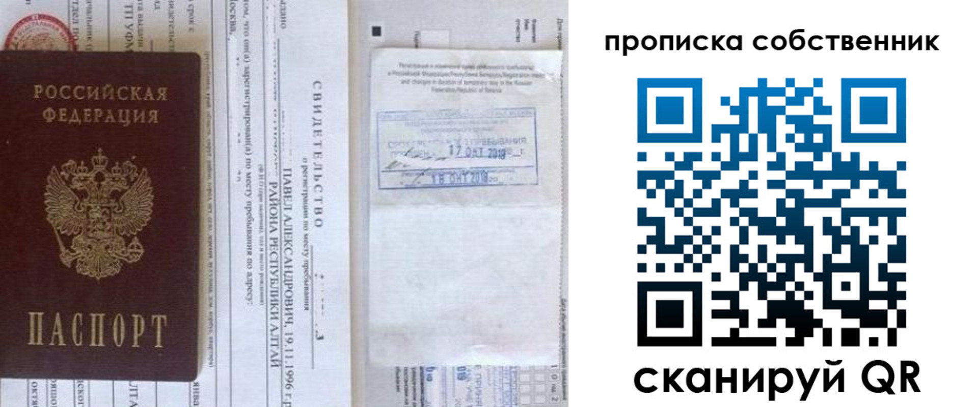 прописка 2025 в Приволжске