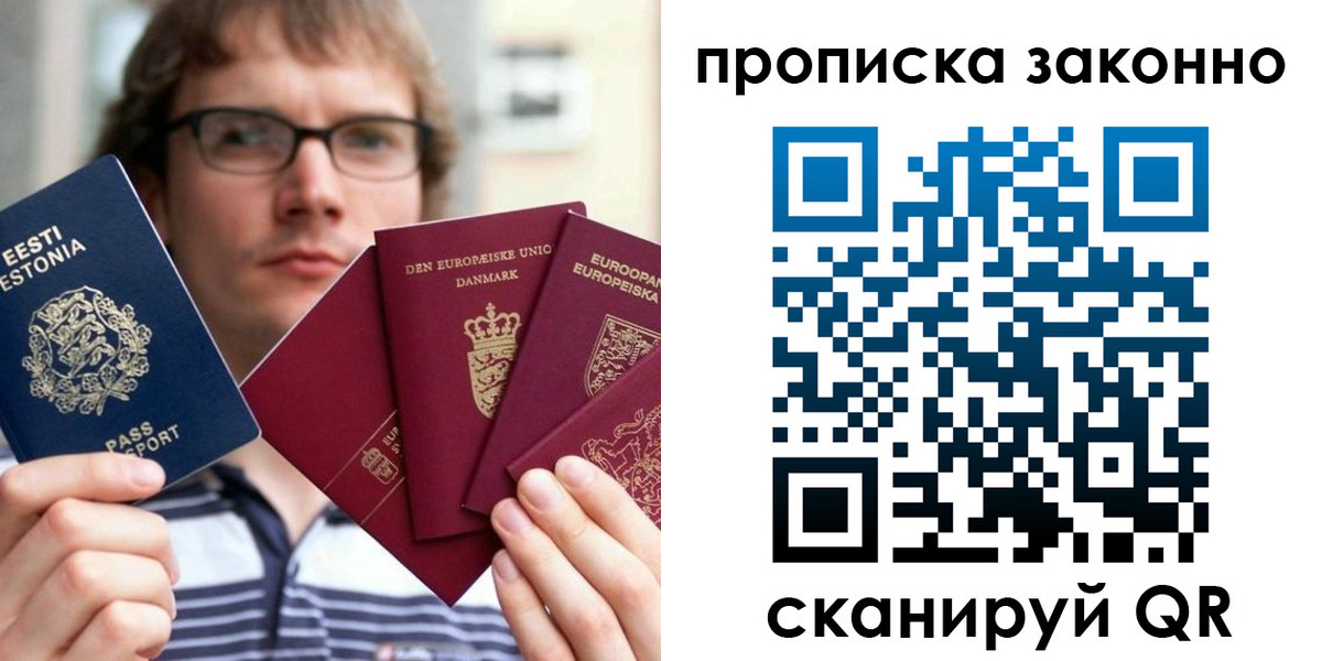 прописка для школы в Приволжске