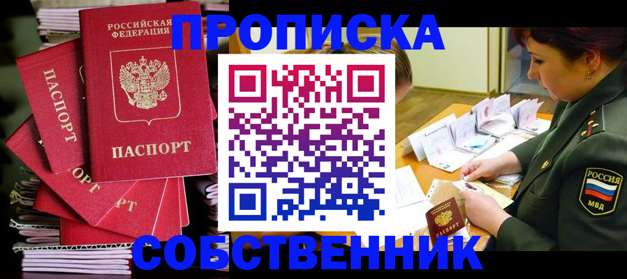 регистрация в Приволжске