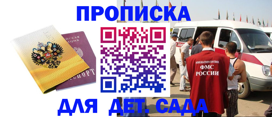 временная регистрация 2025 в Приволжске