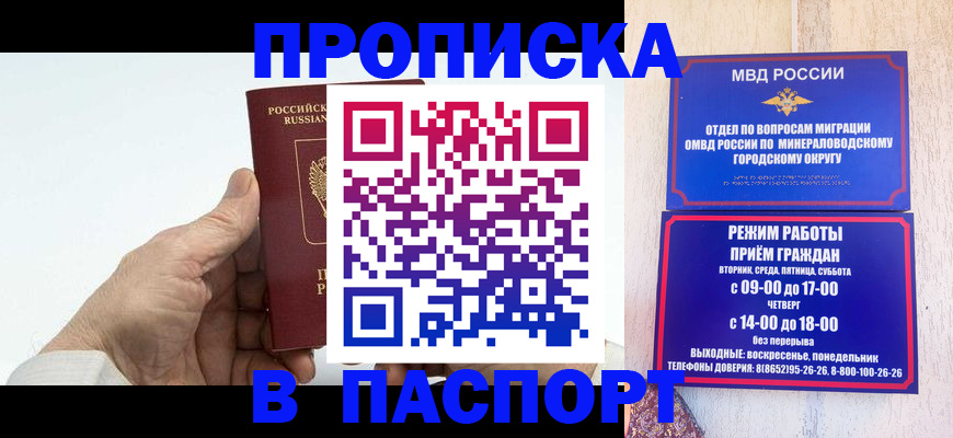 временная регистрация законно в Приволжске