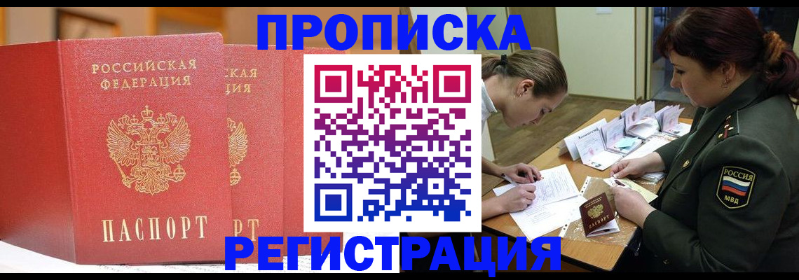 временная регистрация надежно в Приволжске