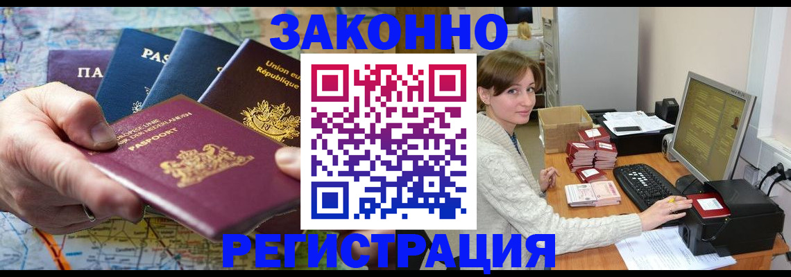 прописка для школы в Приволжске