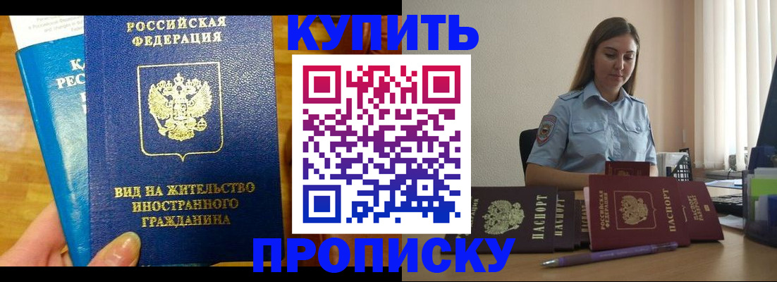 прописка гарантия в Приволжске