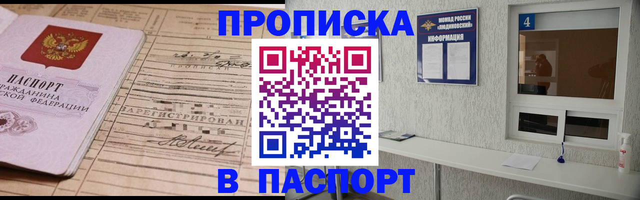 временная регистрация в Приволжске